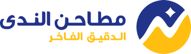 مطاحن الندى